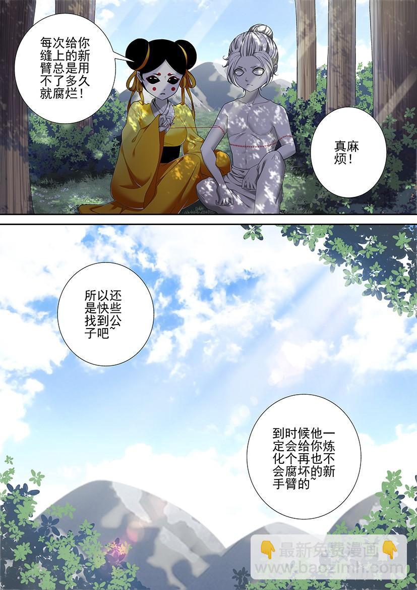 🍴降灵记 沐春阳番外三 第12页