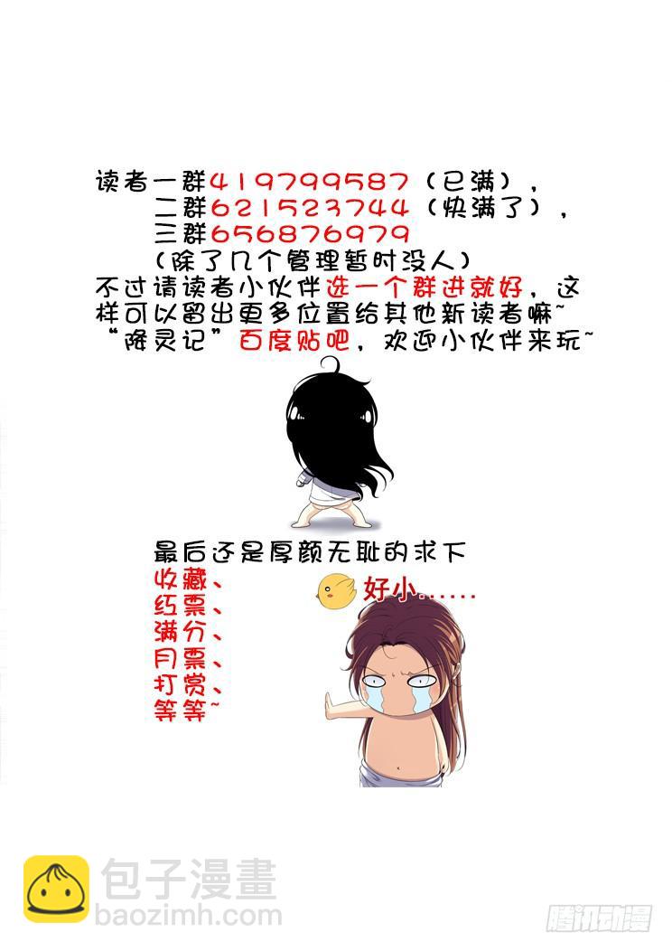 🍴降灵记 沐春阳番外三 第13页
