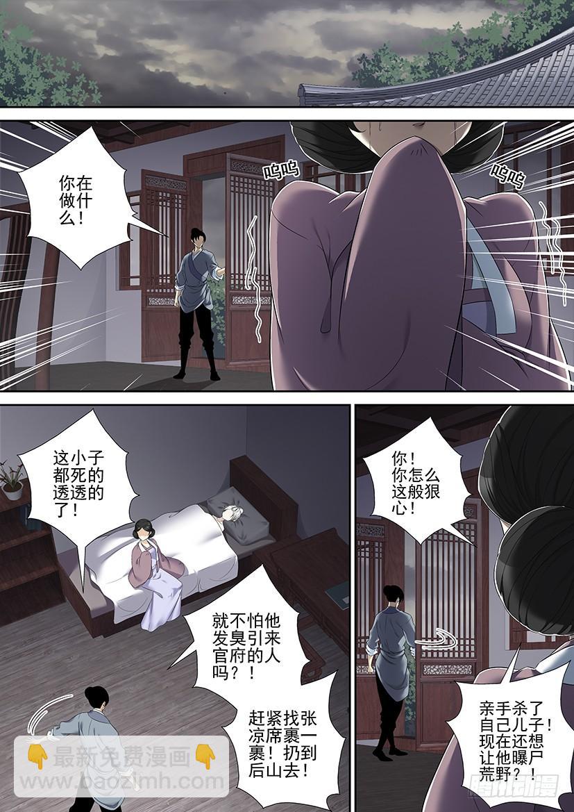 🍴降灵记 沐春阳番外三 第2页