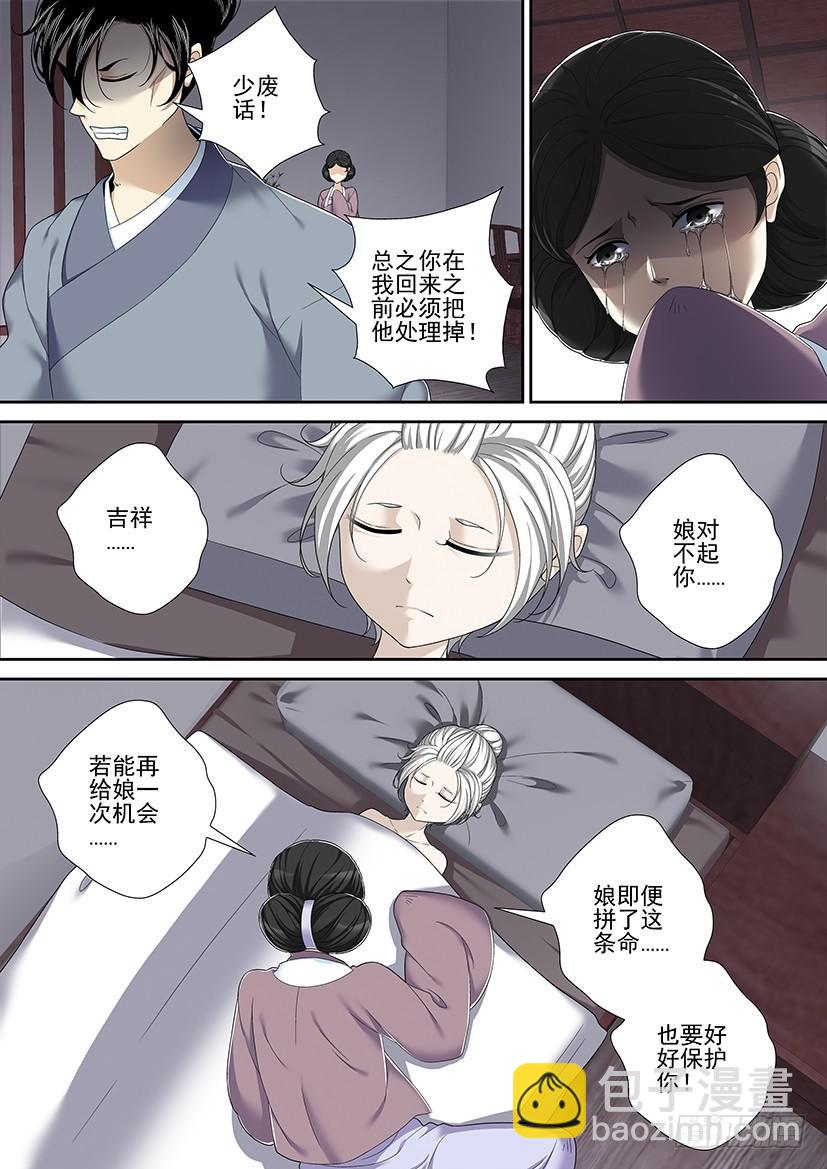 🍴降灵记 沐春阳番外三 第3页