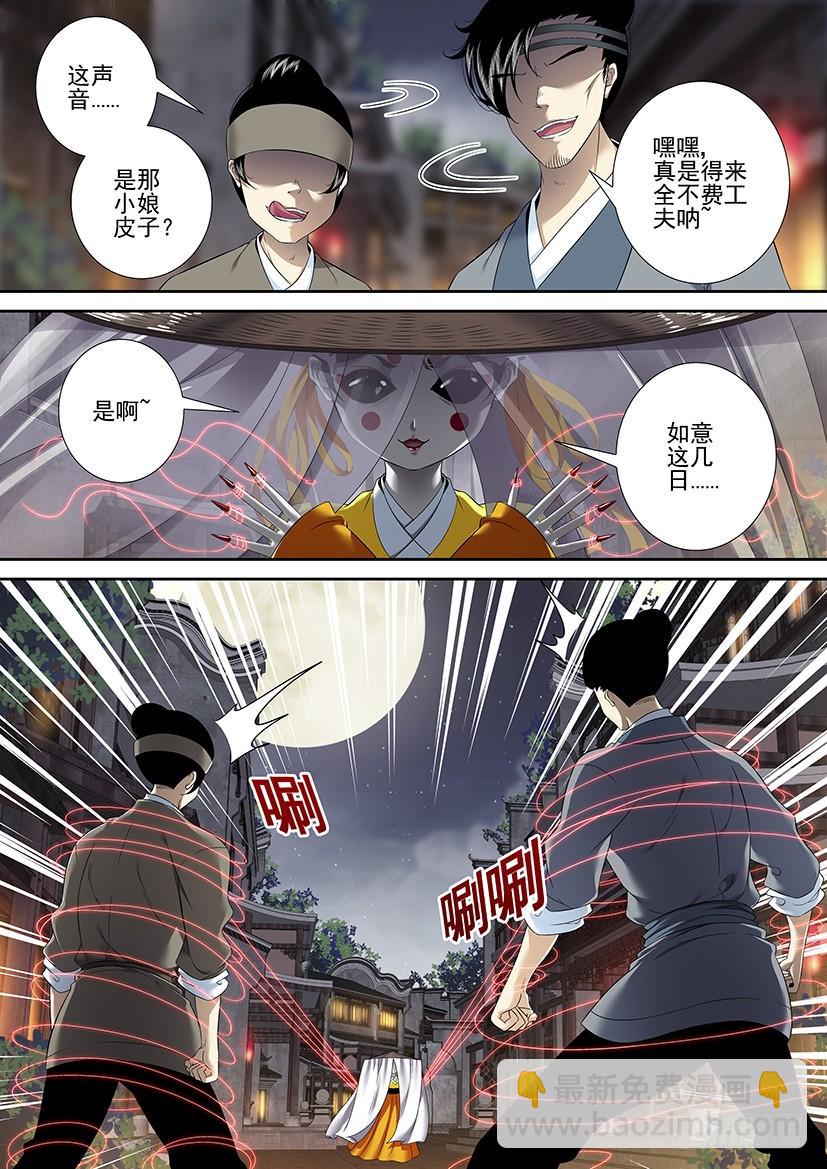 🍴降灵记 沐春阳番外三 第7页