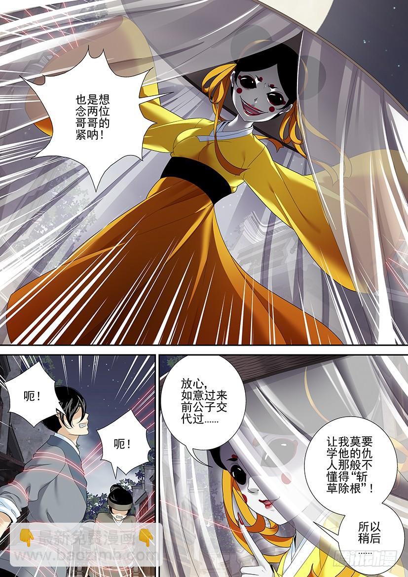 🍴降灵记 沐春阳番外三 第8页