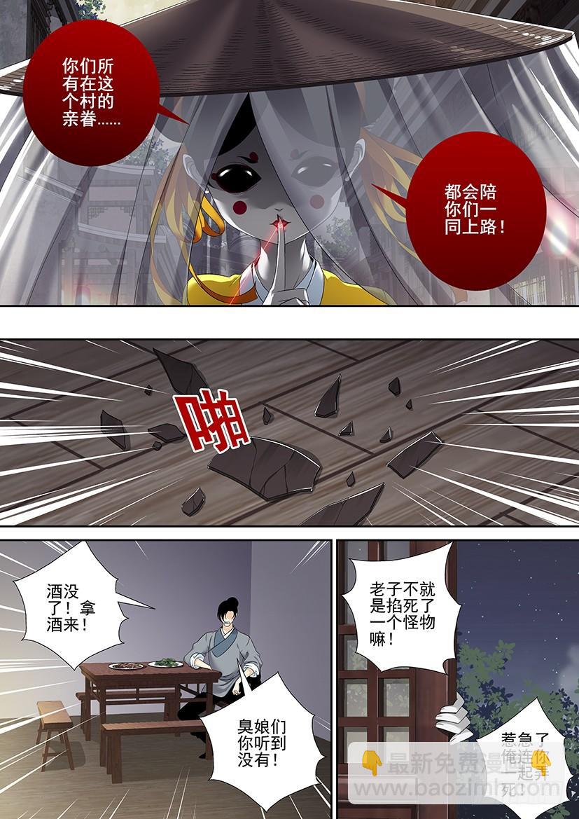 🍴降灵记 沐春阳番外三 第9页