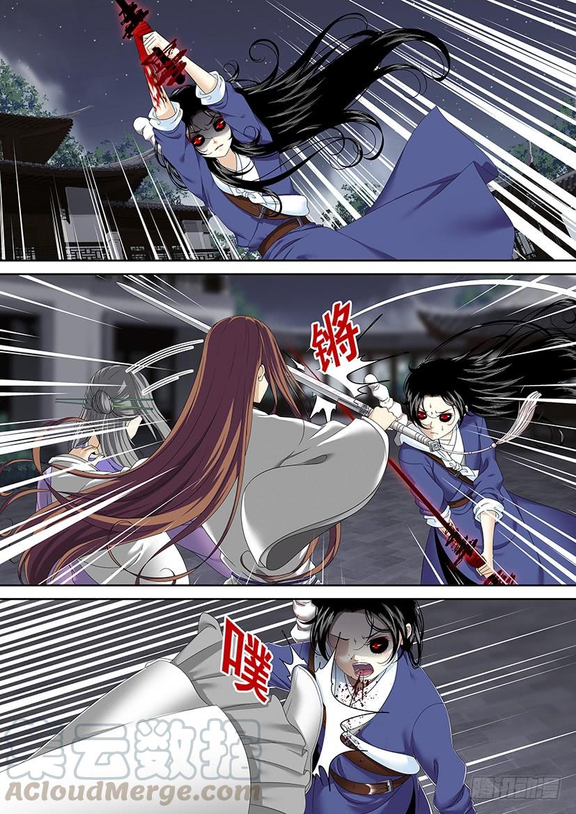 🍴降灵记 第二季<52> 第1页