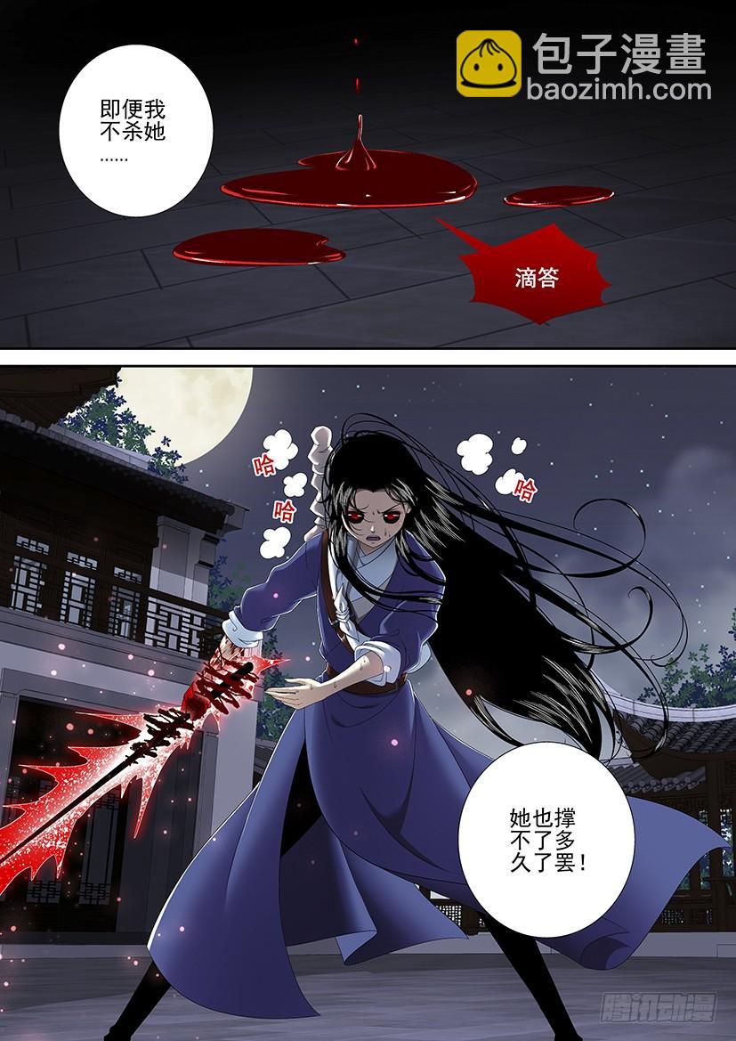 🍴降灵记 第二季<52> 第10页