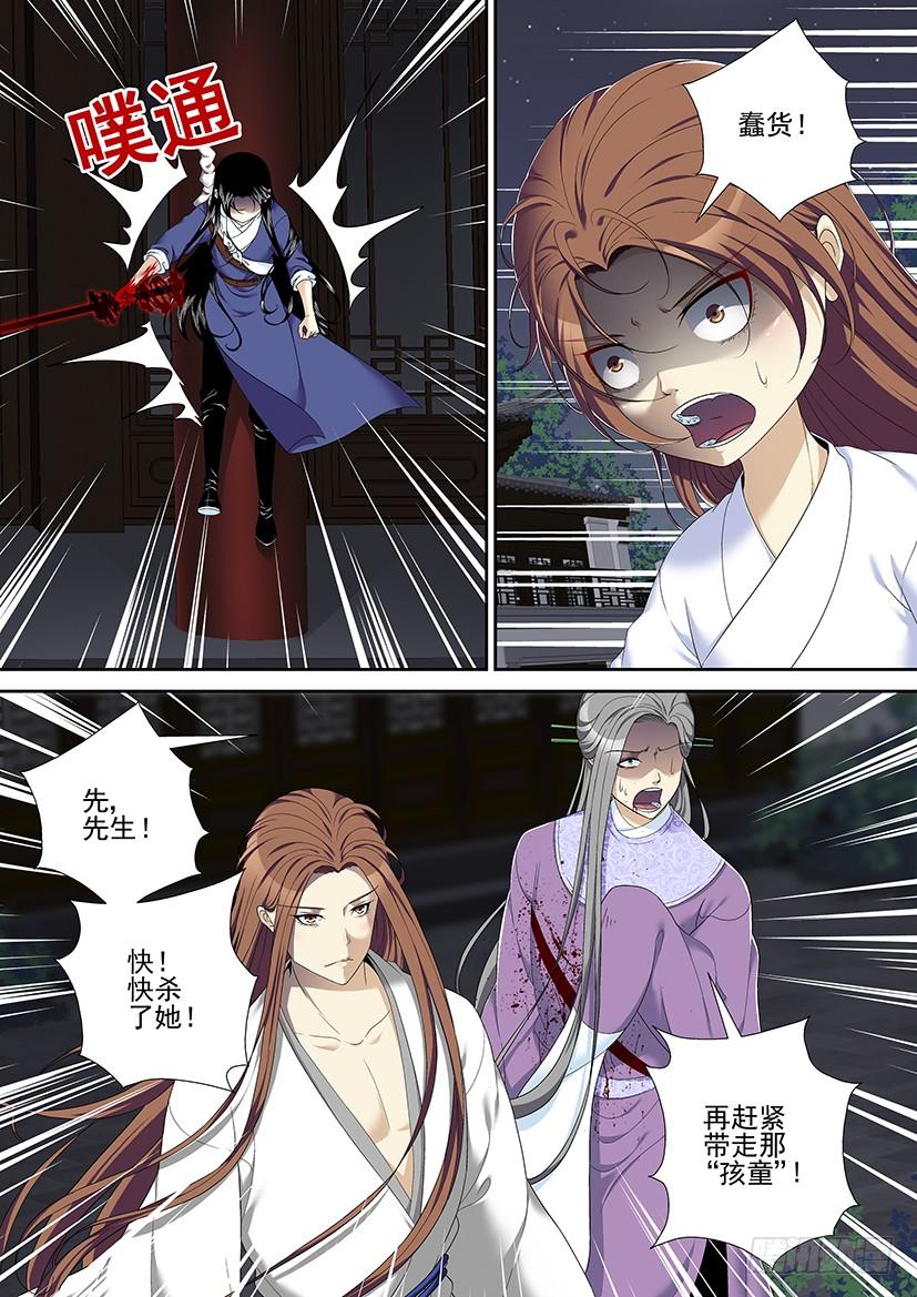 🍴降灵记 第二季<52> 第2页