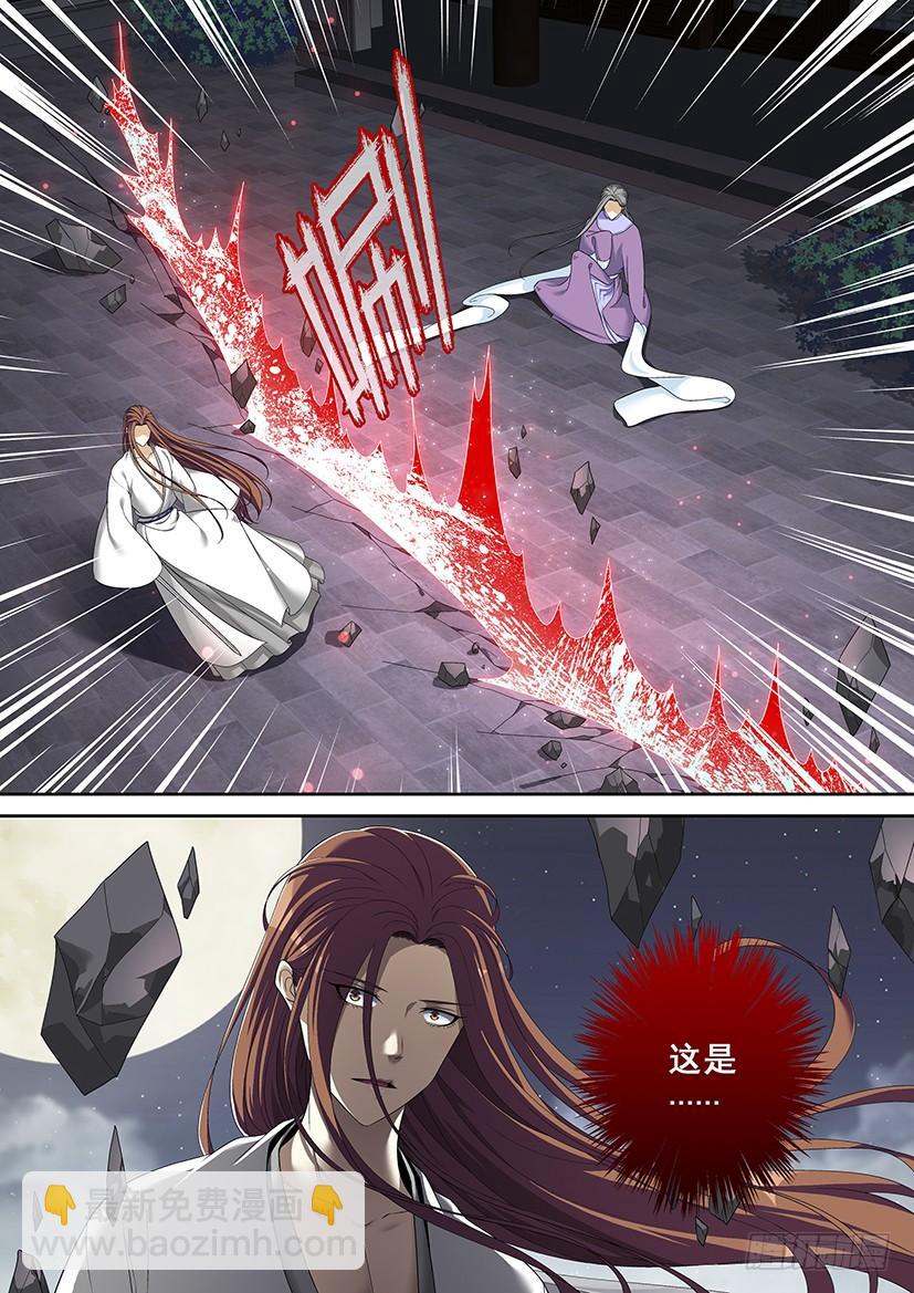 🍴降灵记 第二季<52> 第5页