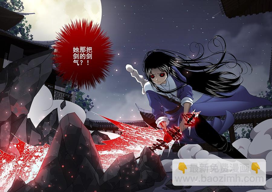 🍴降灵记 第二季<52> 第6页