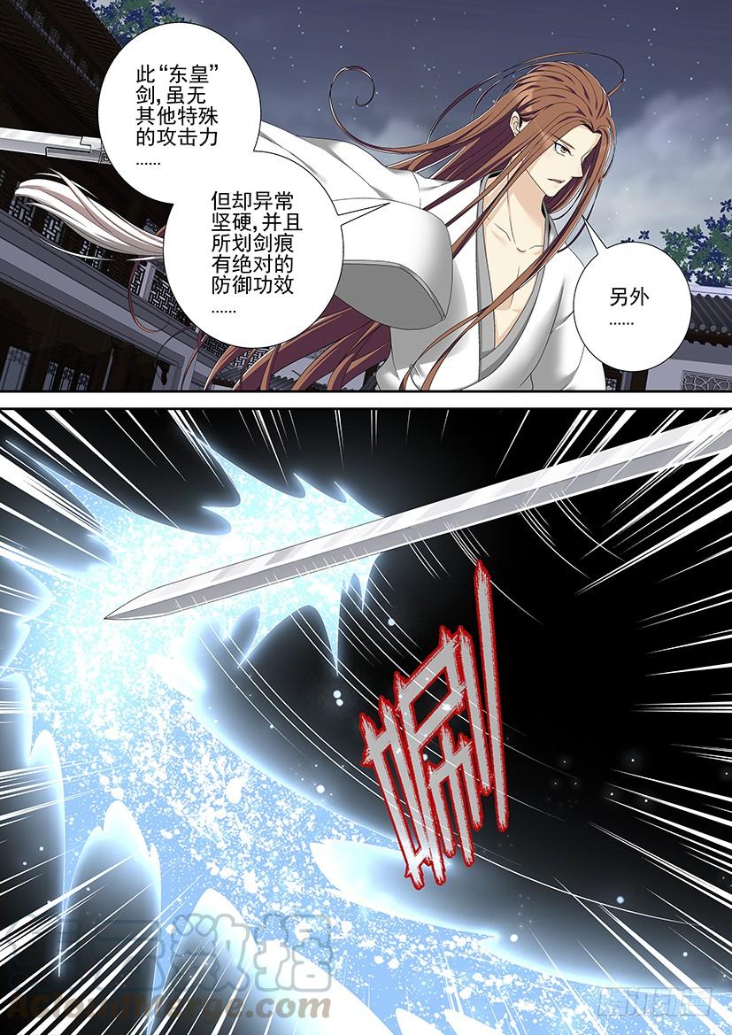 🍴降灵记 第二季<54> 第1页