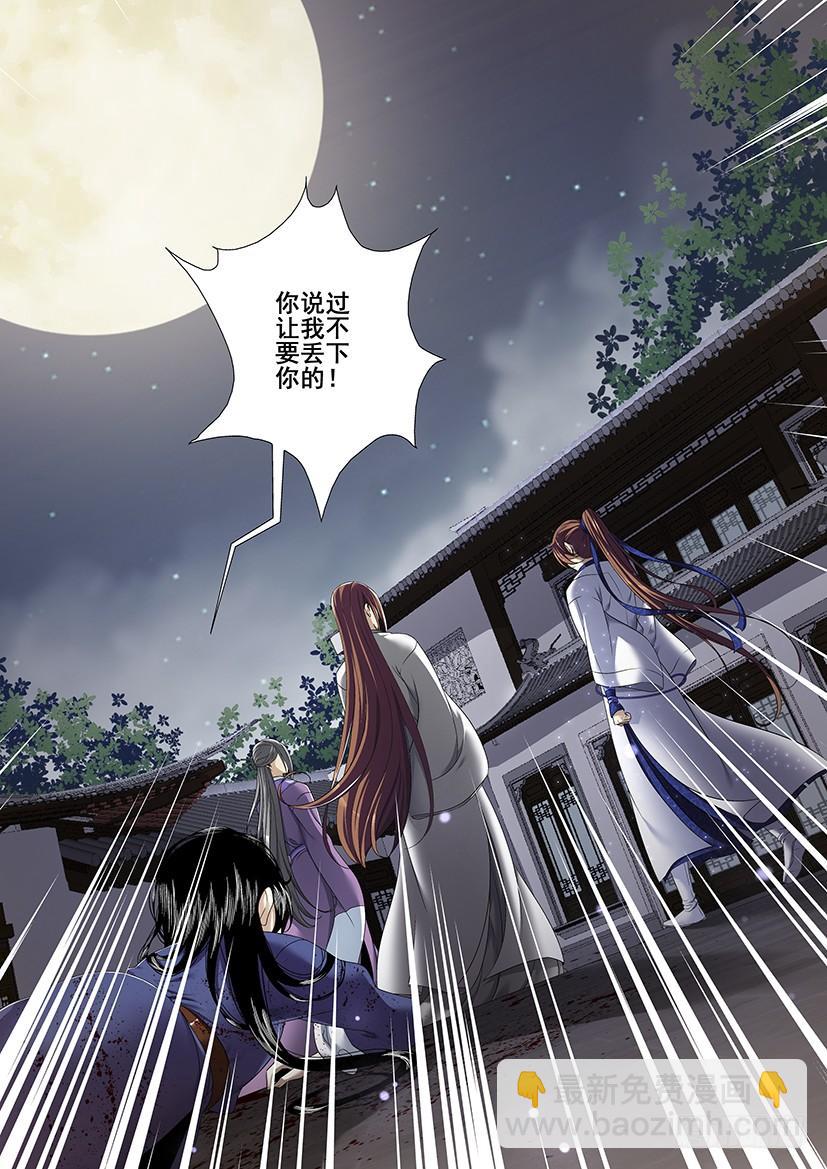 🍴降灵记 第二季<54> 第10页
