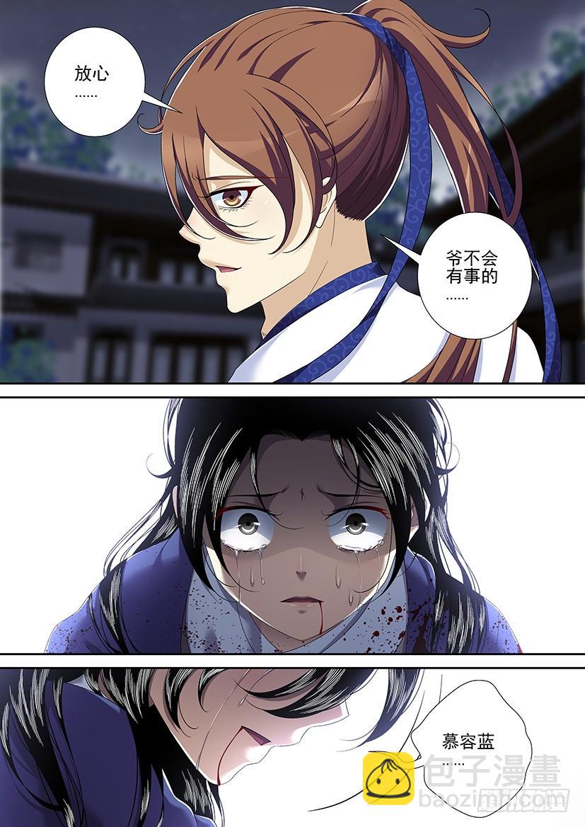 🍴降灵记 第二季<54> 第9页
