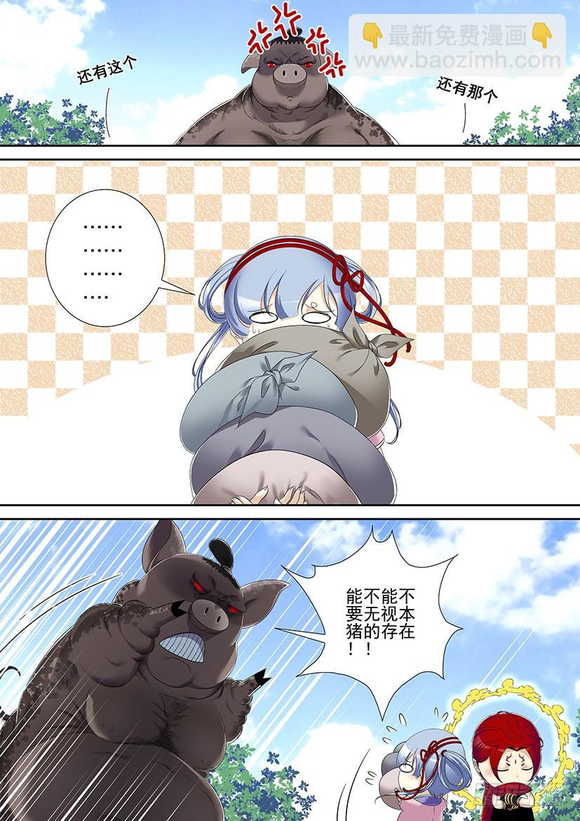 🍴降灵记 第二季<56> 第2页