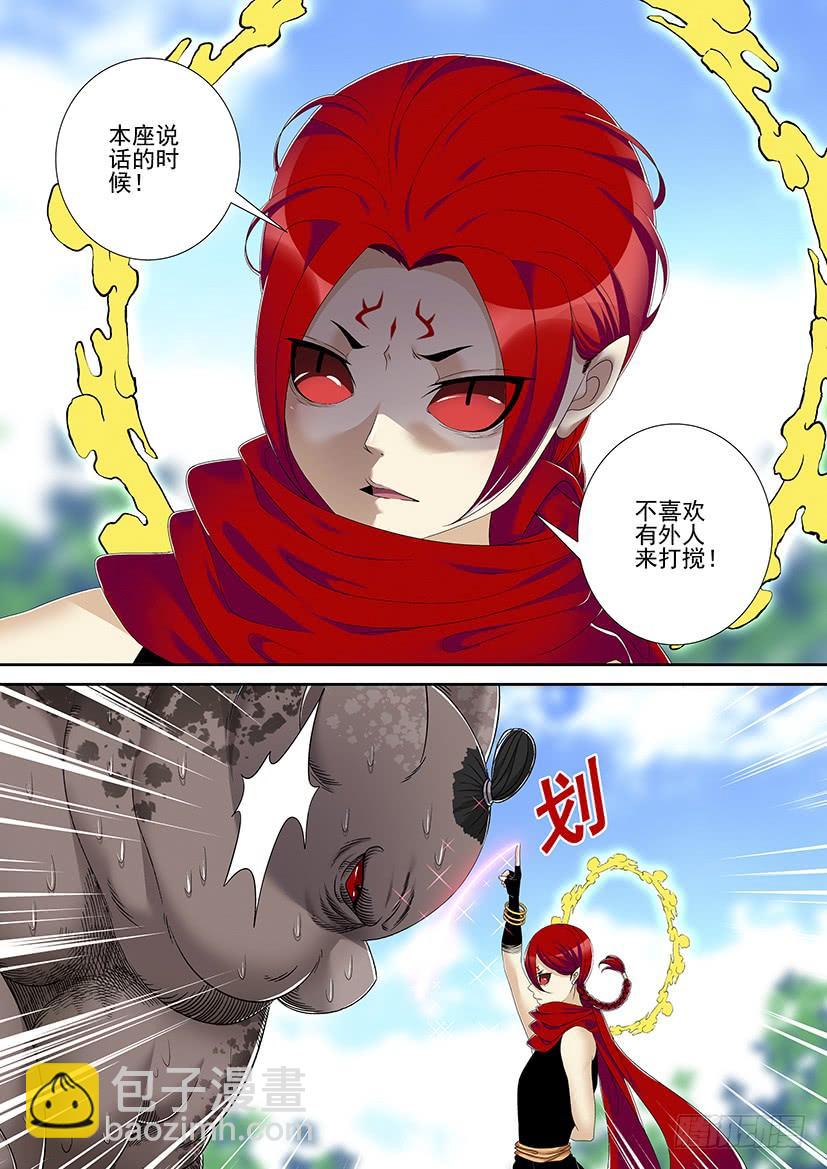 🍴降灵记 第二季<56> 第4页