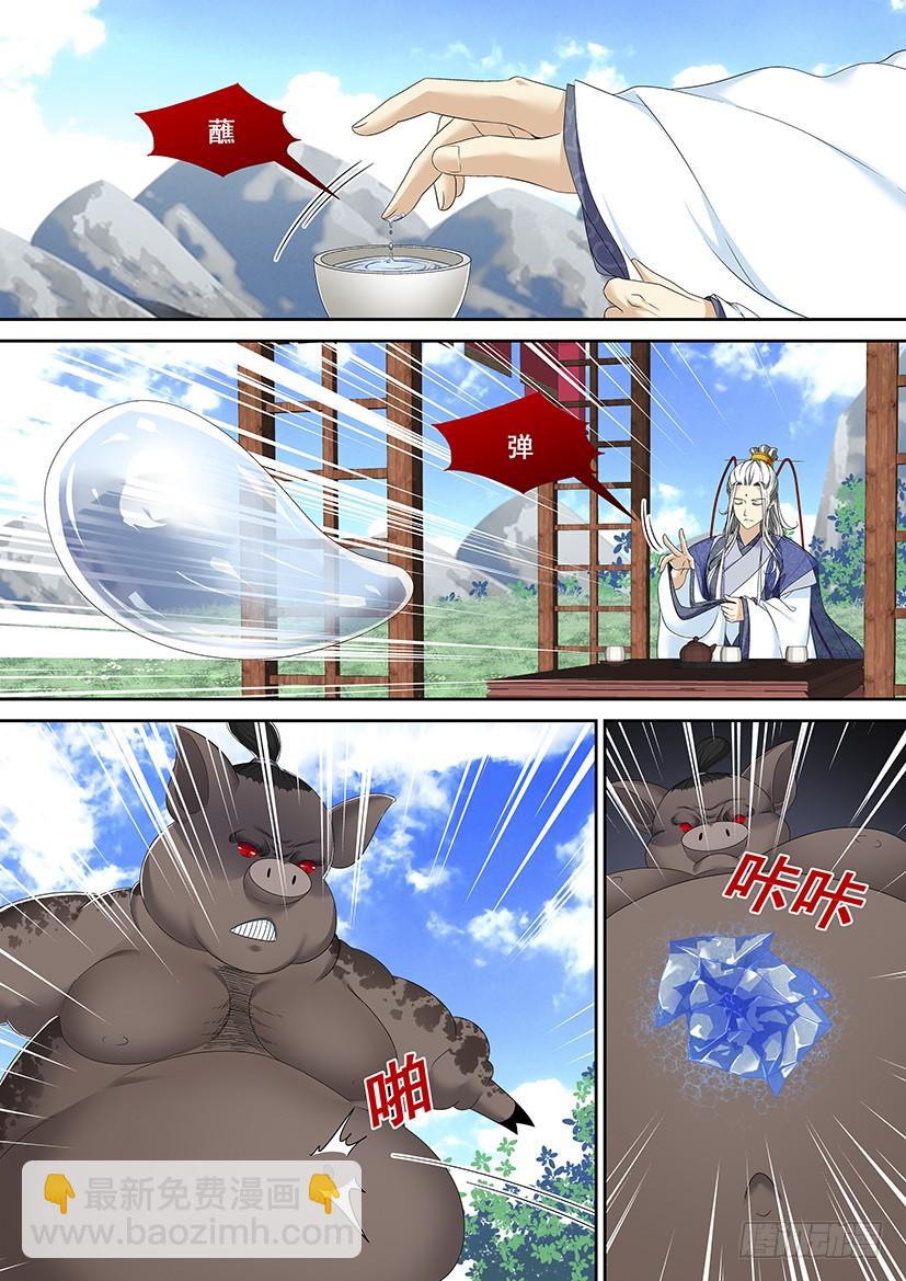 🍴降灵记 第二季<56> 第9页