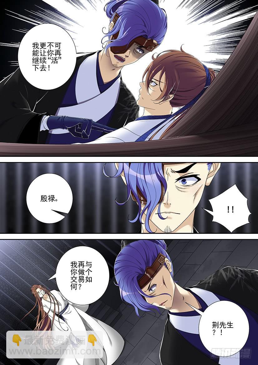 🍴降灵记 第二季<58> 第2页
