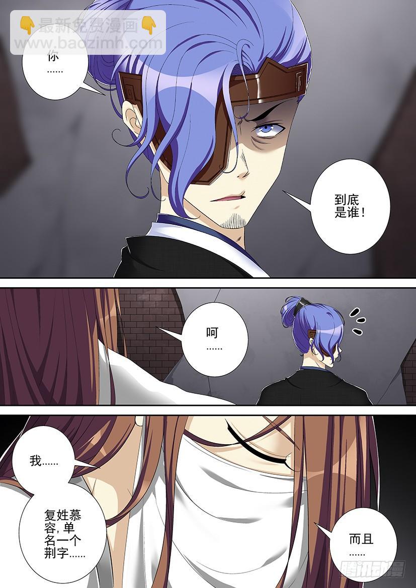 🍴降灵记 第二季<58> 第4页