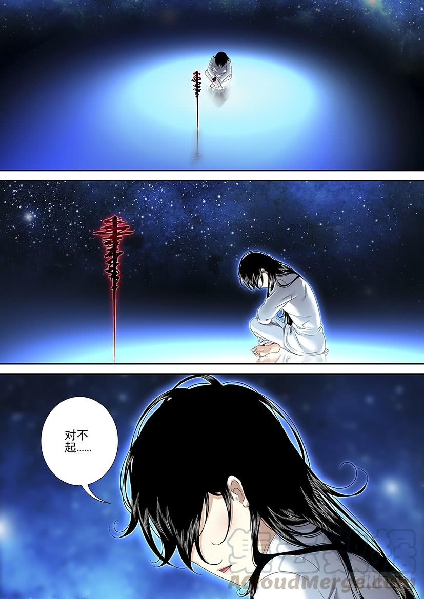 🍴降灵记 第二季<60> 第1页