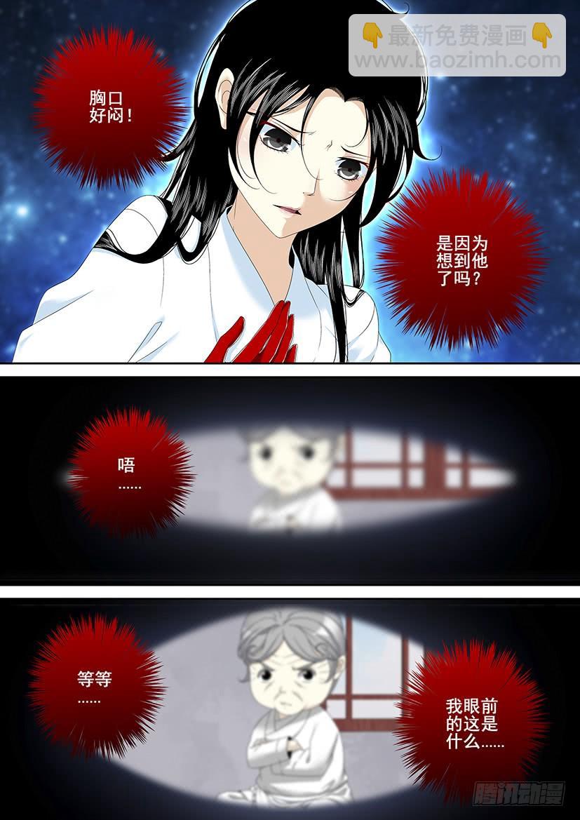 🍴降灵记 第二季<60> 第4页