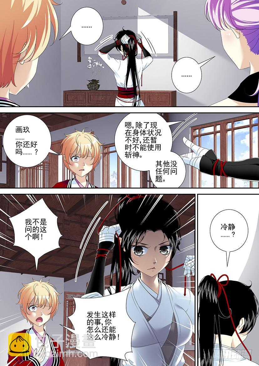 🍴降灵记 第二季<60> 第7页