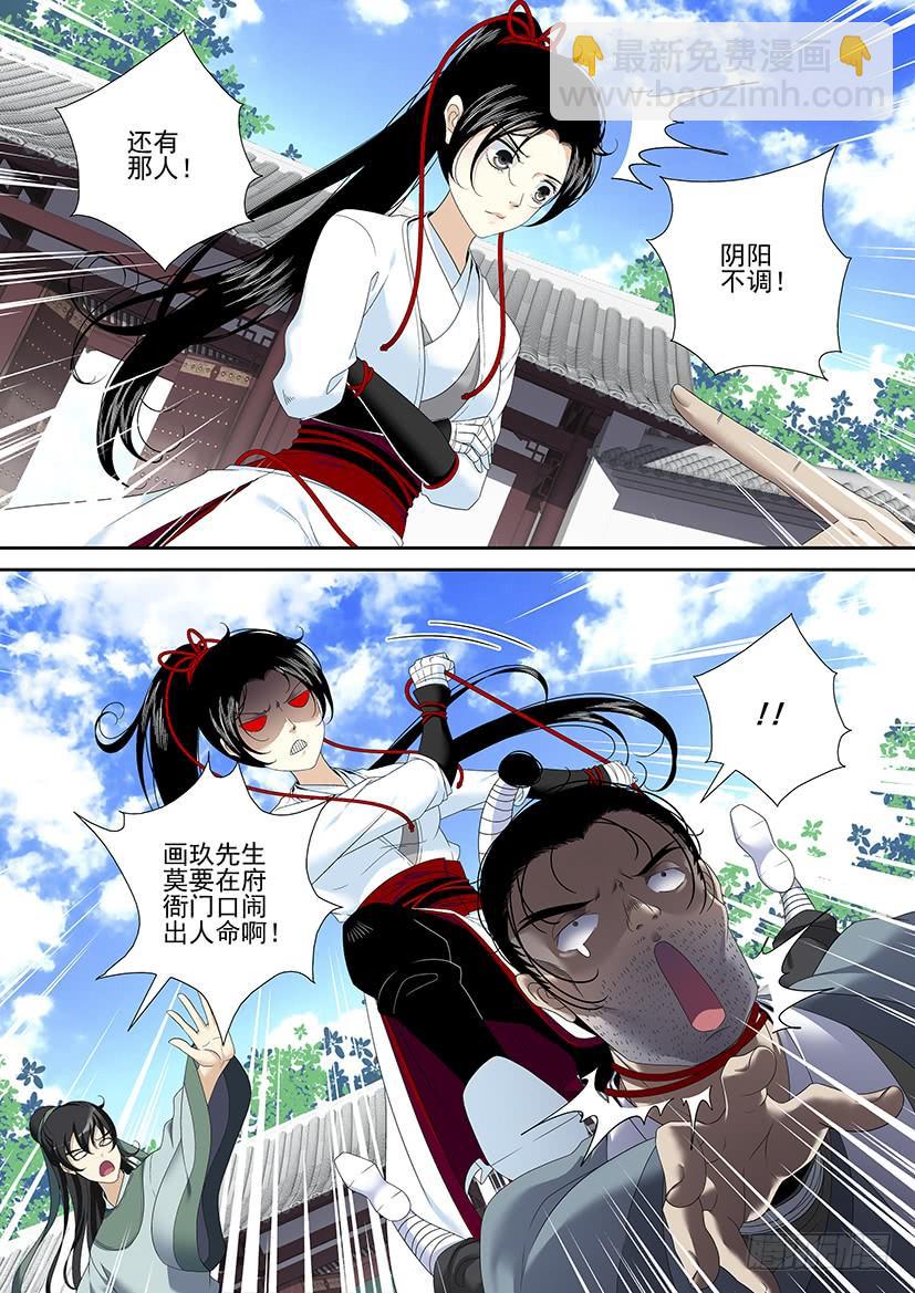 🍴降灵记 第二季<62> 第10页