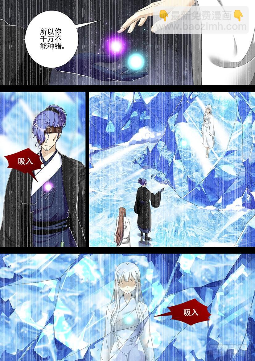🍴降灵记 第二季<62> 第2页
