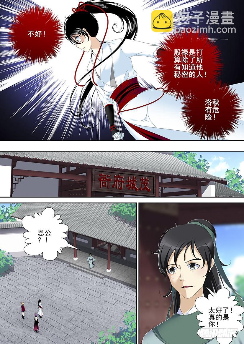 🍴降灵记 第二季<62> 第7页