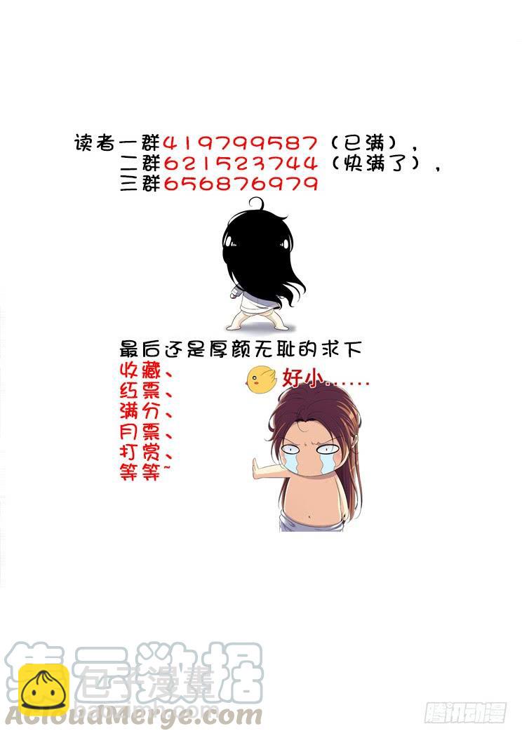 🍴降灵记 第二季<66> 第11页