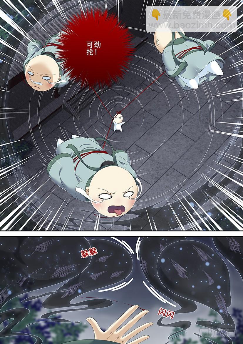 🍴降灵记 第二季<66> 第7页