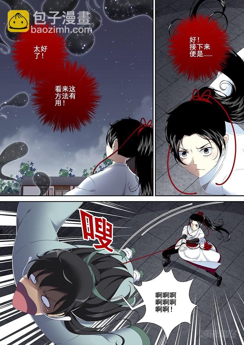 🍴降灵记 第二季<66> 第8页