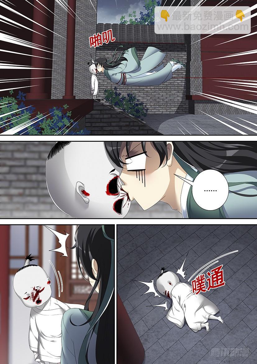 🍴降灵记 第二季<66> 第9页