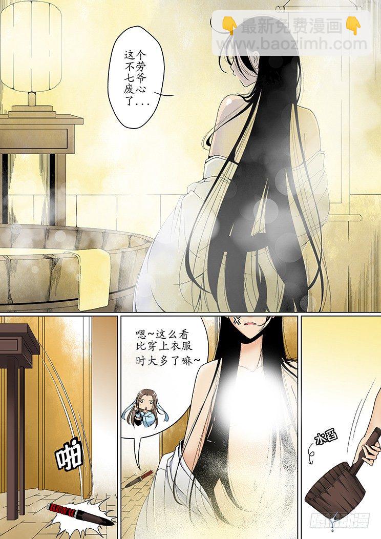 🍴降灵记 第二章（下） 第7页