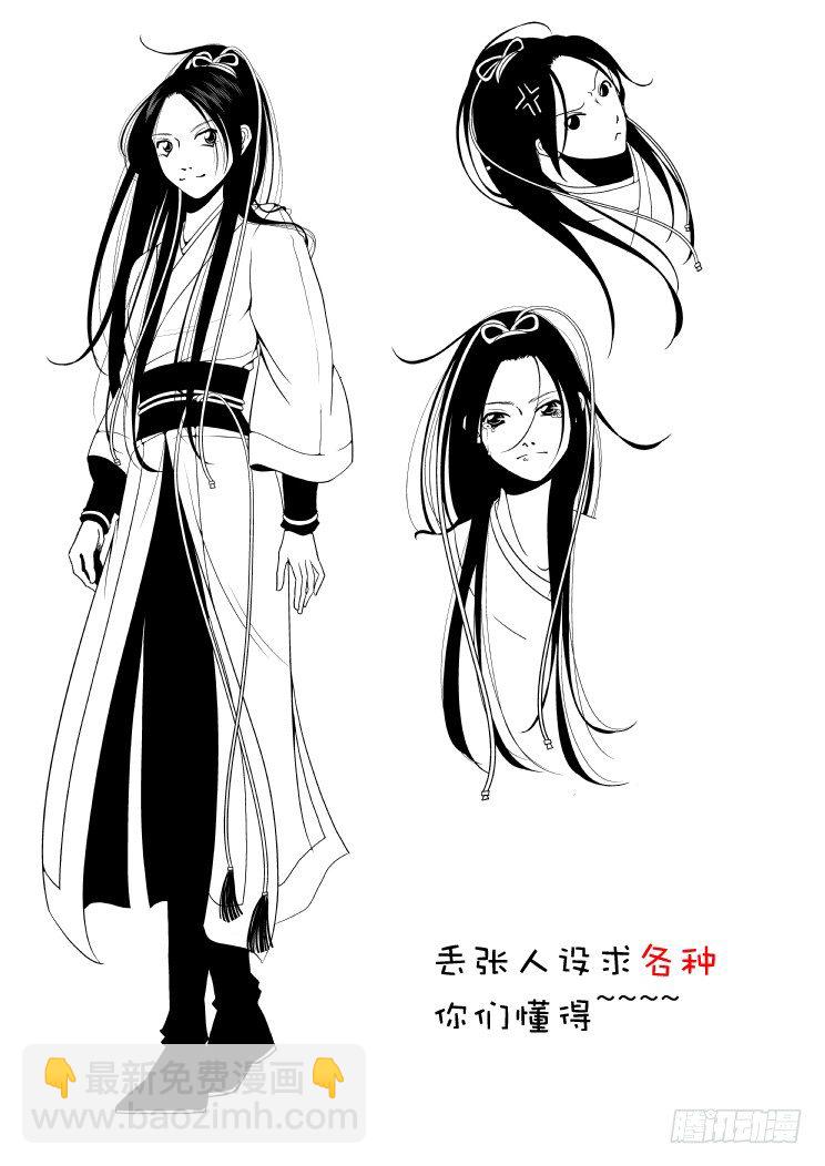 🍴降灵记 第二章（下） 第9页