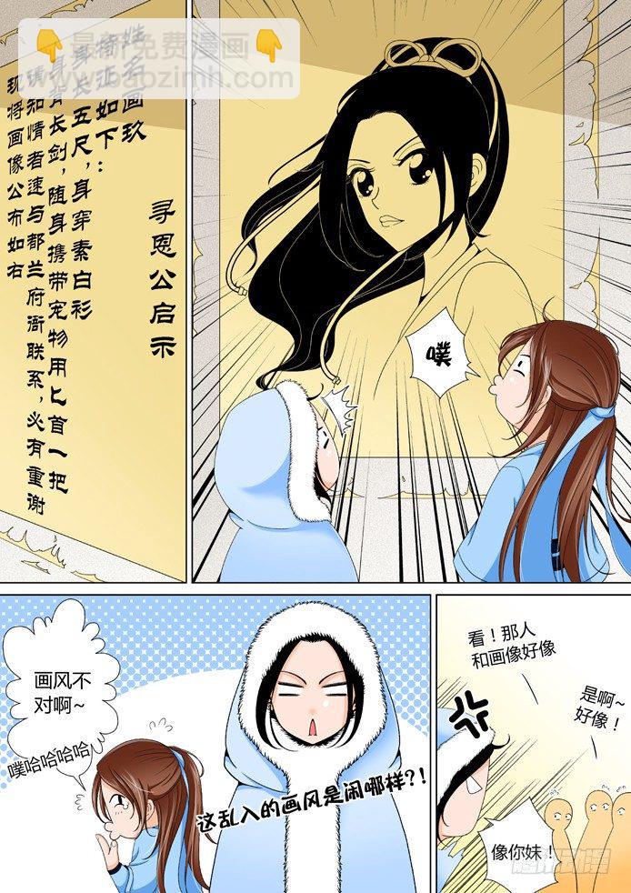 🍴降灵记 十一章<上> 第5页