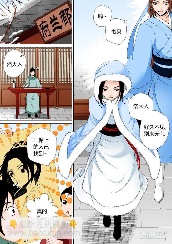 🍴降灵记 十一章<上> 第6页