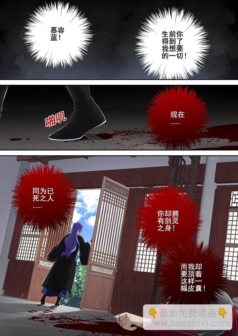 🍴降灵记 第二季<68> 第10页