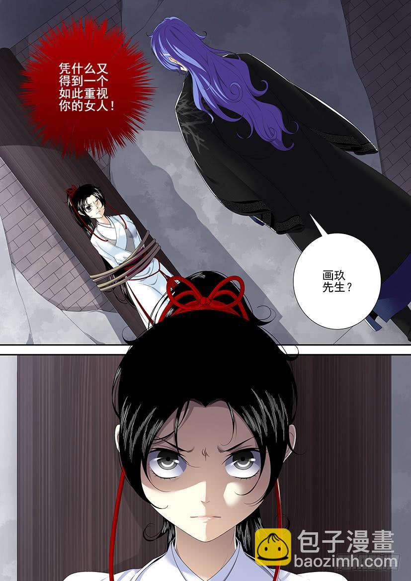 🍴降灵记 第二季<68> 第12页