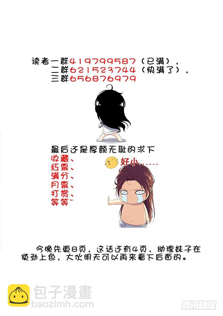 🍴降灵记 第二季<68> 第13页