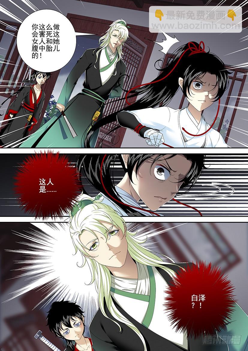 🍴降灵记 第二季<68> 第2页