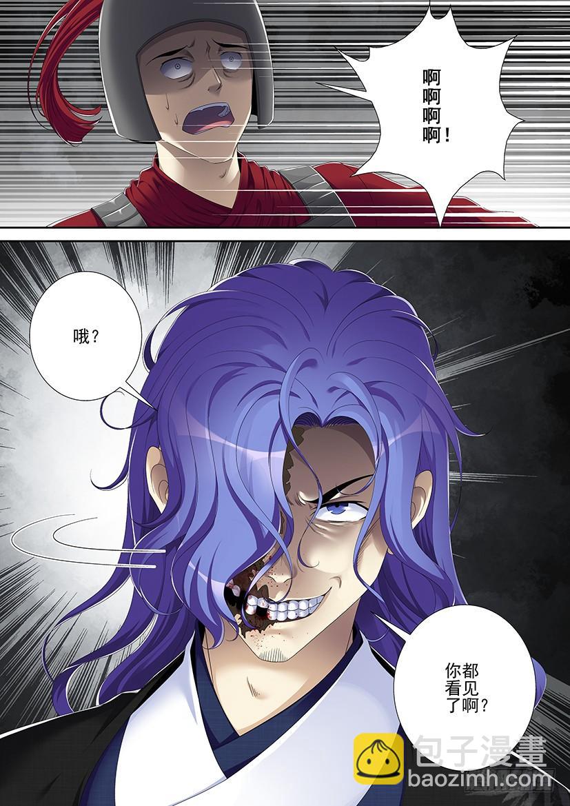 🍴降灵记 第二季<68> 第9页