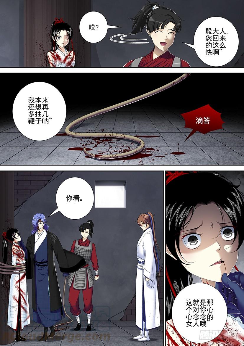🍴降灵记 第二季<70> 第1页