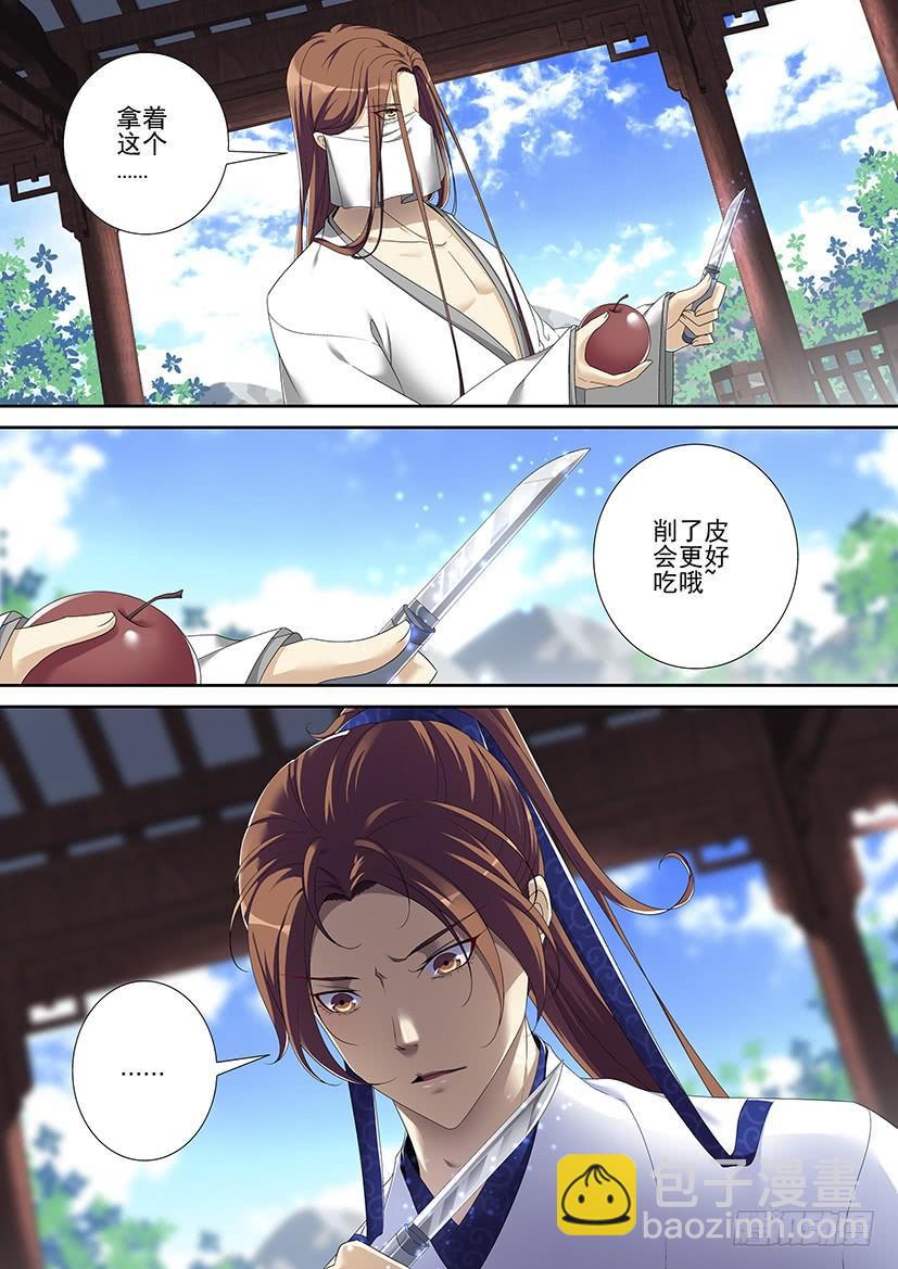 🍴降灵记 第二季<70> 第10页