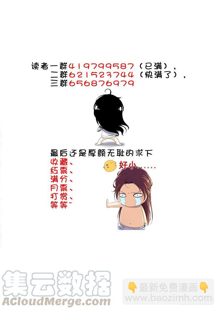 🍴降灵记 第二季<70> 第11页