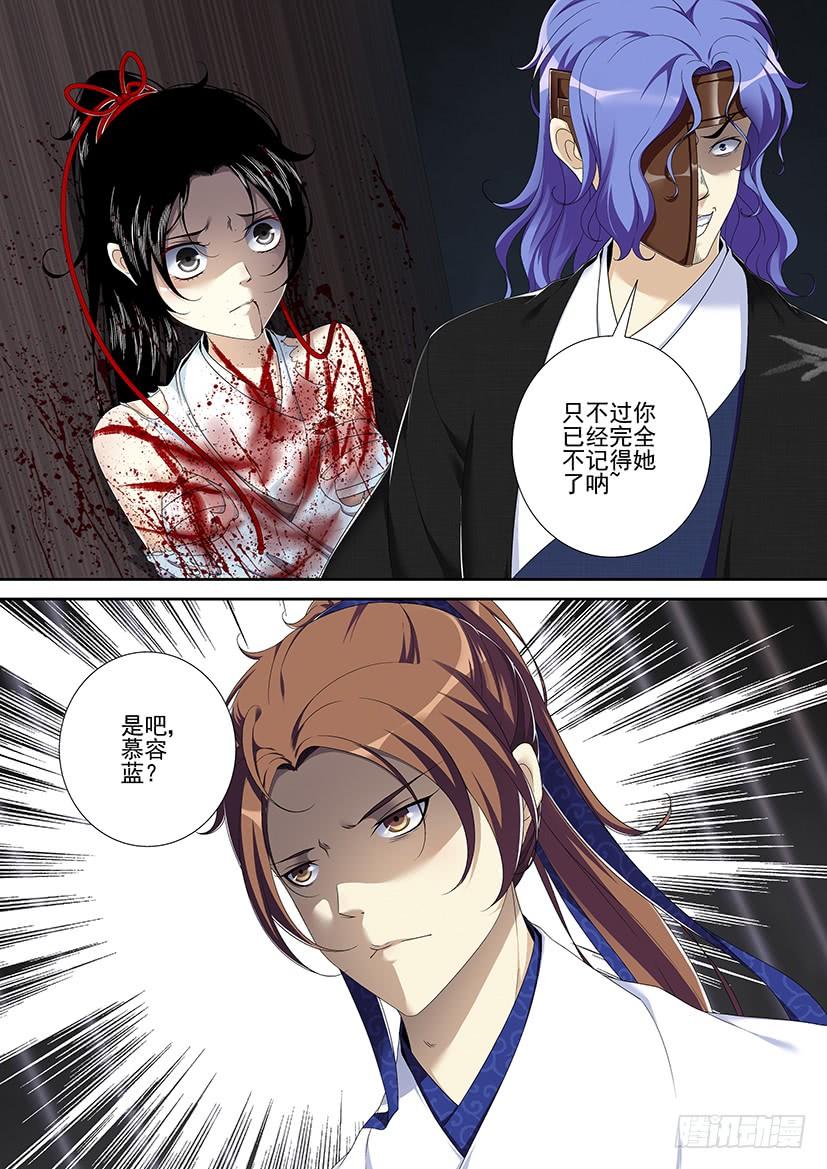 🍴降灵记 第二季<70> 第2页