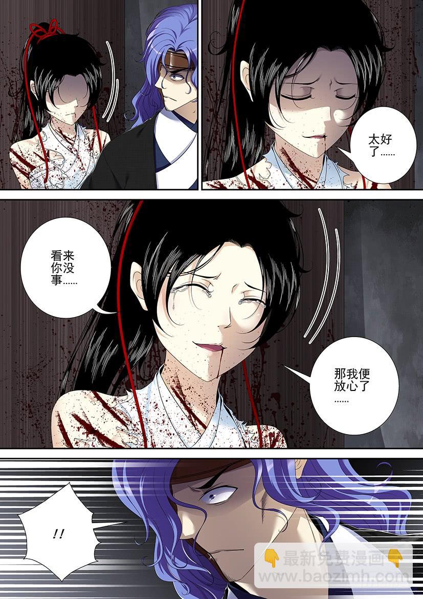 🍴降灵记 第二季<70> 第3页