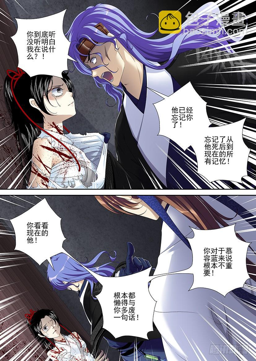 🍴降灵记 第二季<70> 第4页