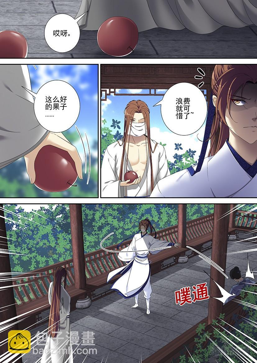 🍴降灵记 第二季<70> 第9页