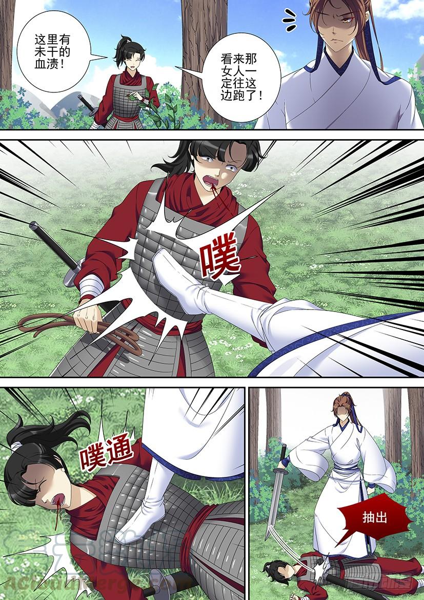 🍴降灵记 第二季<72> 第1页