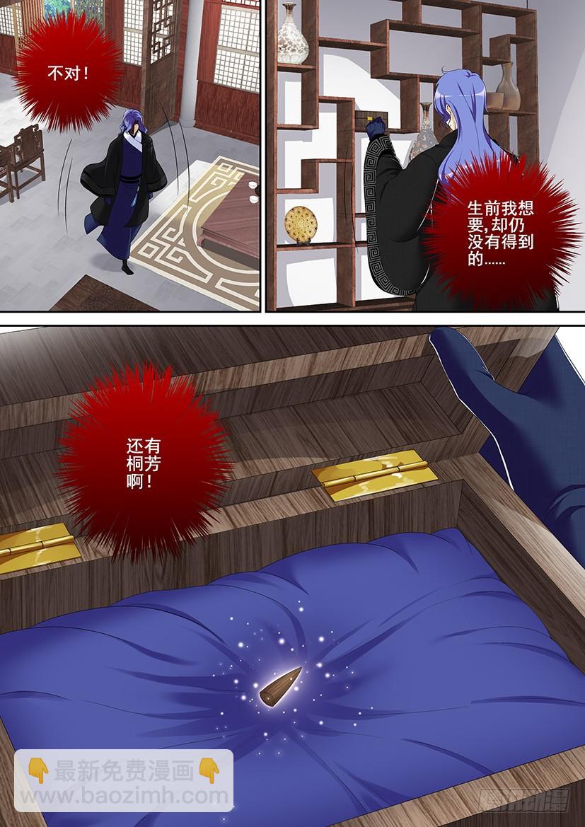 🍴降灵记 第二季<72> 第10页