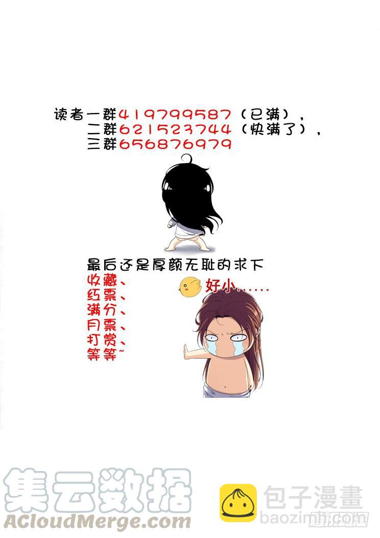 🍴降灵记 第二季<72> 第11页