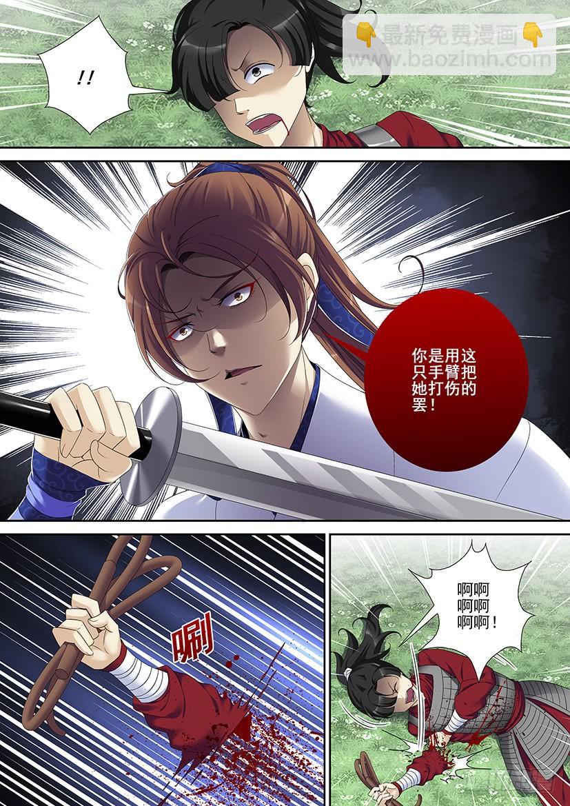 🍴降灵记 第二季<72> 第2页